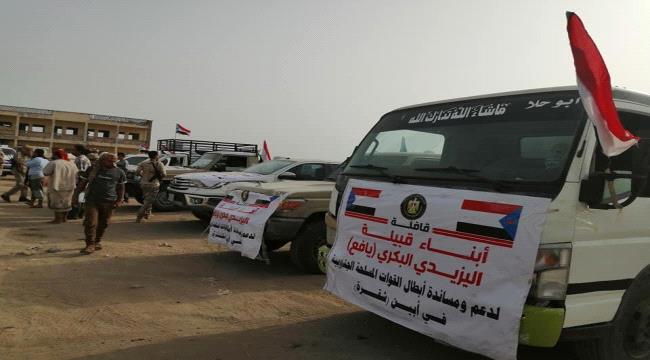 أبناء قبيلة اليزيدي البكري بيافع يرفدون المرابطين في جبهات ابين بقافلة غذائية 