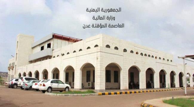بشرى سارة من وزارة المالية بخصوص صرف المرتبات 