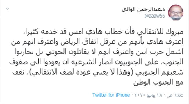الوالي : خطاب هادي اعتراف بأنهم لا يقاتلون الحوثي بل يحاربوا الجنوب