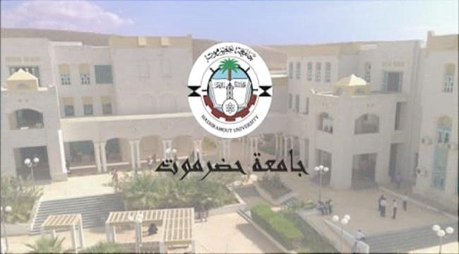 طلبة "جامعة حضرموت"..بين عام جامعي مجهول وتفشي الامراض  