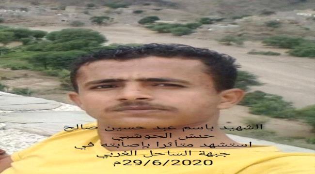رئيس انتقالي مسيمير لحج يتقدم موكب تشييع الشهيد باسم الطميري