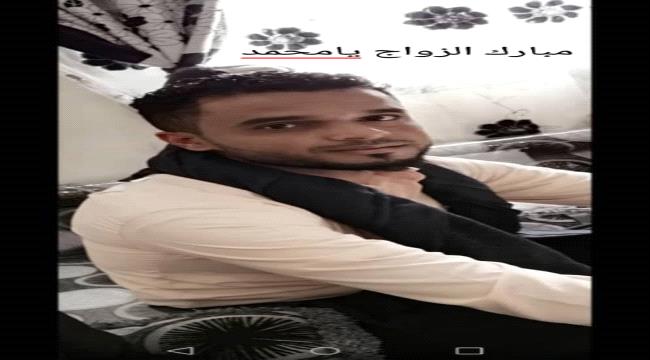 مبارك الزواج يامحمد 