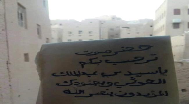 تقرير: تخبط حكومي يمني..  والمنطقة"العسكرية الأولى" ترفع شعار الحوثي 