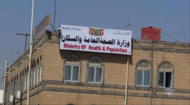 وزارة الصحة تدعو محافظ العاصمة عدن لتحديد موقع لمحجر صحي 