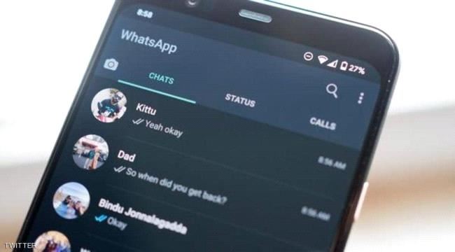 بالخطوات.. هكذا تستطيع تطبيق "الوضع الليلي" على واتساب