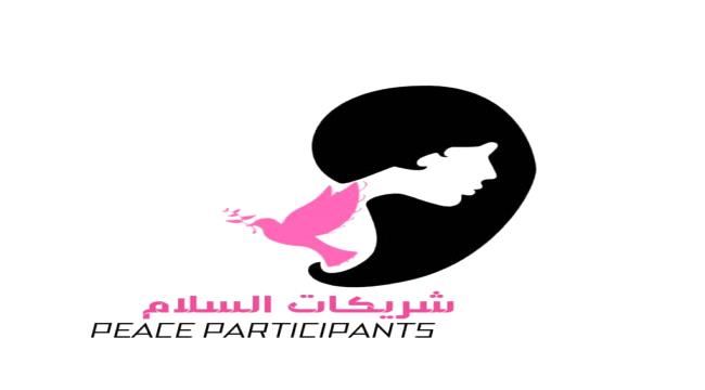مركز المرأة بالتعاون مع منظمة رؤية  يطلقان حملة بعنوان "شريكات السلام"