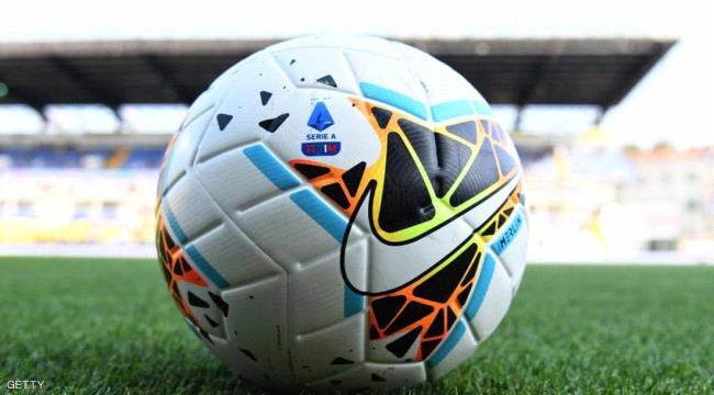 رسميا.. أول لاعب إيطالي يصاب بكورونا ومصير الكالتشيو "مجهول"
