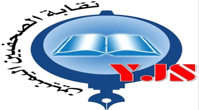 مشرف اصلاحي في صحيفة 26سبتمبر يوقف مرتب سكرتير تحريرها 
