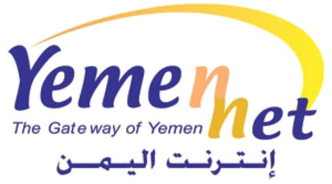 إنقطاع شبكة الإنترنت ويمن موبايل على مديريات يافع القارة رصد - سرار - سباح  