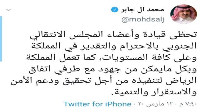 العولقي لال(جابر)..الجنوب قدم اغلى التضحيات ولن يقبل باستبدال الحوثي بالاخوان