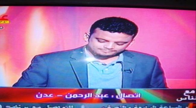 صحفي عدني ردا على تصريحات ال جابر :ابناء عدن والجنوب  هم من حرر عدن