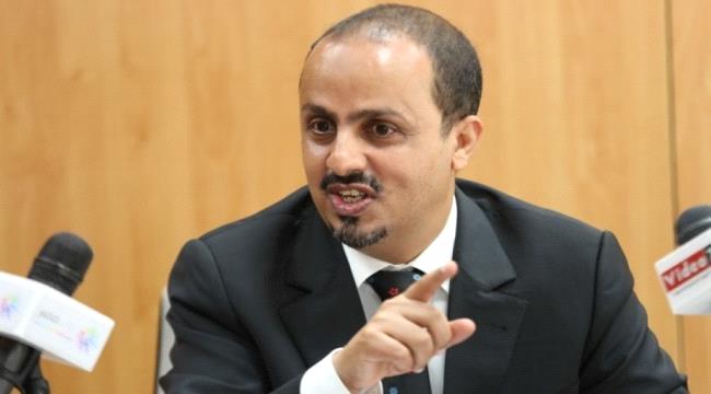 وزير الإعلام يحذر من كارثة بيئة في حال حدوث إنفجار أو تسريب بناقلة النفط صافر