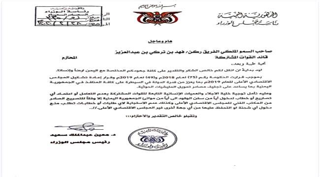 رئيس الوزراء يلجأ للتحالف لكسر إحتكار استيراد النفط (وثيقة)
