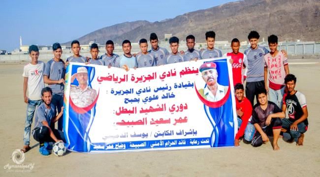 الرسالة الى الدور الثاني لبطولة الشهيد الصبيحي بصلاح الدين