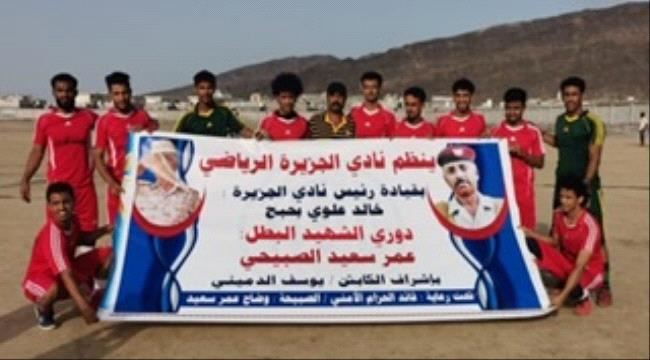 بثنائية نظيفة ..الحريري يتأهل للدور الثاني من بطولة الشهيد الصبيحي بصلاح الدين 