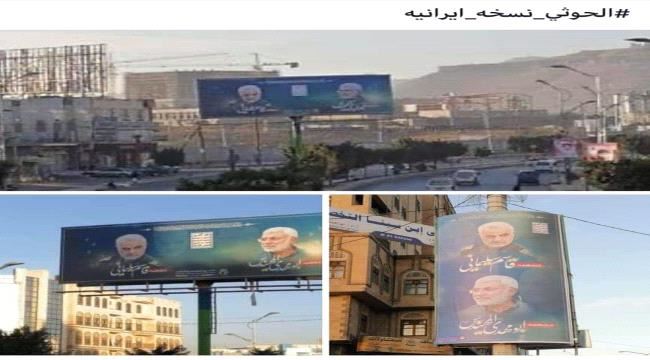كيف اصبحت صنعاء مدينة ايرانية؟