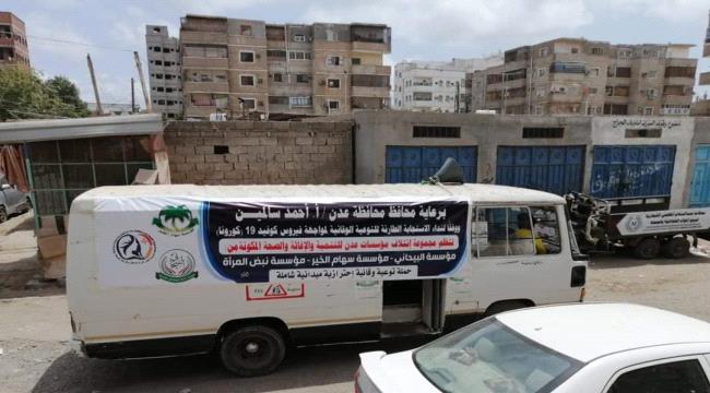 حملة توعية من فيروس كورونا بعدن