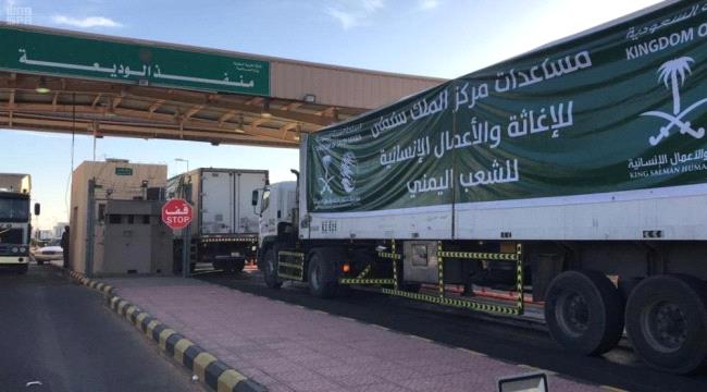 الملك سلمان يقدم مكرمة ملكية سخية لليمن ... تعرف عليها؟