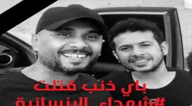 الصليب الأحمر: مصدومون من اغتيال منسق الهلال ورفيقه في جنوب اليمن