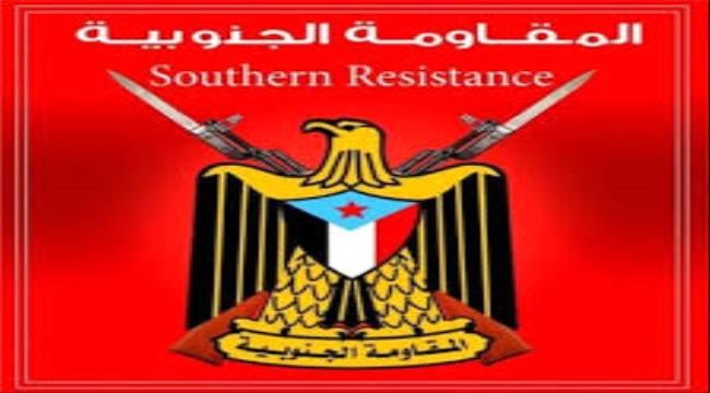 المقاومة تعلن حالة طوارئ واغلاق كافة الاسواق بما فيها سوق القات