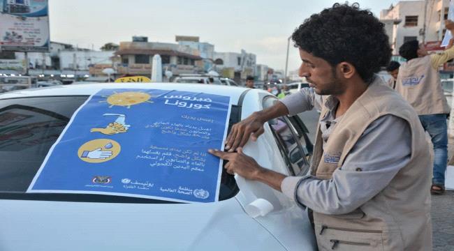 مؤسسة تحديث ومؤسسة H. D. F يدشنان حملة ميدانية للتوعية من فيروس الكورونا في عدن 