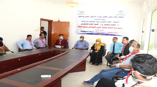 تدشين الدورة التدريبية للتوعية بمخاطر وباء كورونا 
