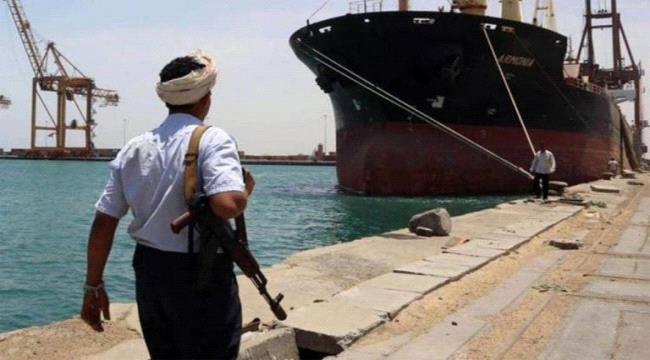الحكومة اليمنية: احتجاز الحوثيين لسفينة أممية ”بلطجة“