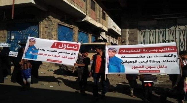 تقرير حقوقي : مئات الضحايا قضوا بالاغتيال والتعذيب من قبل سلطة "الأمر الواقع" الإصلاحية بتعز