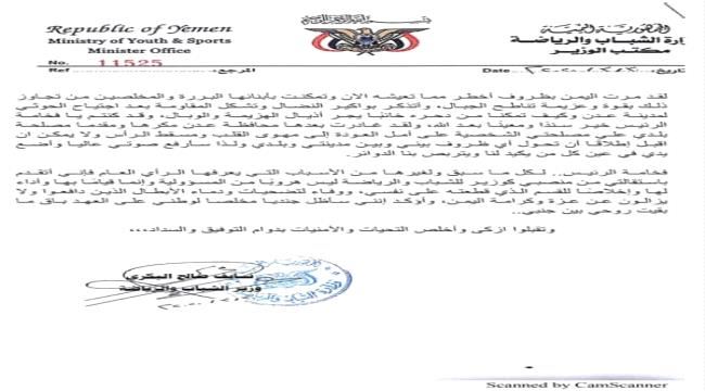 عاجل: نايف البكري يقدم استقالته من منصبه
