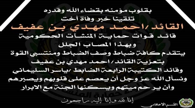 صبرا آل عفيف