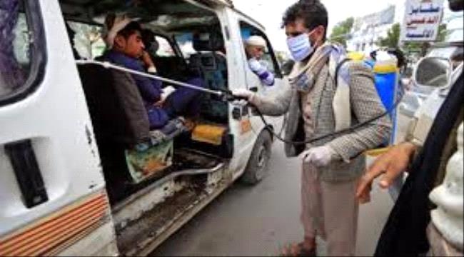 مصادر | تسجيل اكثر من 40 حالة إصابة ووفاة بصنعاء وإعلان مرتقب لحالة الطوارئ عقب تفشي وباء كورونا 