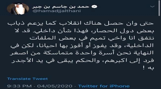 صحيفة تركية: انقلاب على "تميم".. والعقل المدبر "حمد بن جاسم".. والسر في تغريدة محذوفة  