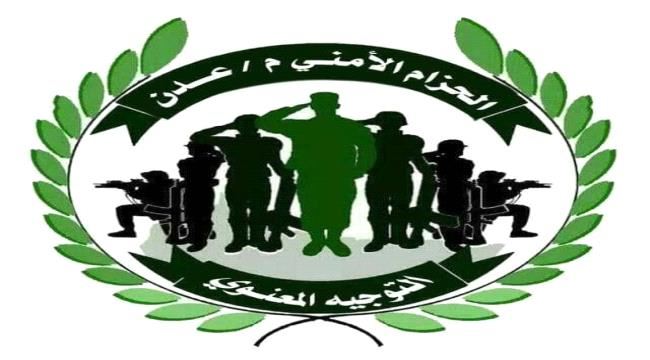 قوات الحزام الأمني تغلق المحلات الغير ملتزمة بالحضر وتتفقد تطبيقه في العاصمة عدن