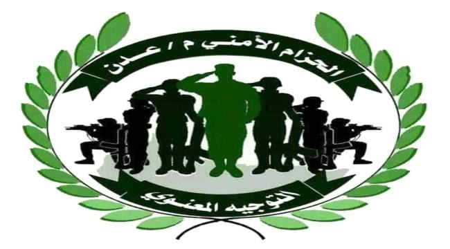 قيادة الحزام الأمني بعدن تؤكد إستعدادها للتعامل مع أي طارئ في العاصمة