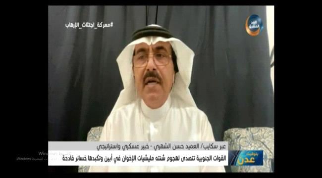 دعوة سعودية إلى القوات الجنوبية في الشيخ سالم 