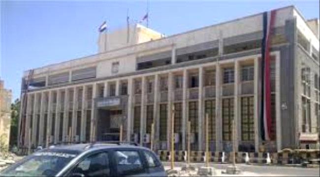 البنك المركزي ينفي تعرضه للاعتداء والتدخل في شئون عمله في مقره الرئيسي بعدن