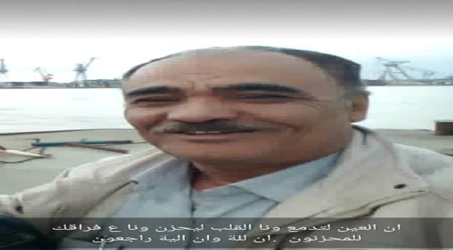 العميد محمد سعيد المارمي يعزي في وفاة العميد احمد العبد ناصر منصور 