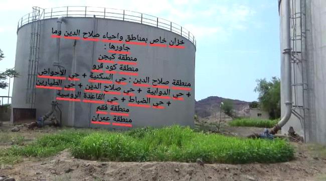تعسفات تطال مسؤولي المياه بالبريقة من قبل السلطة المحلية بالمديرية 