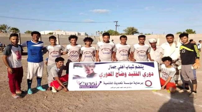 برعاية مؤسسة تحديث للتنمية..طيور الممدارة ثاني المتأهلين الى ربع نهائي دوري الفقيد وضاح المحوري على حساب إتحاد عباس