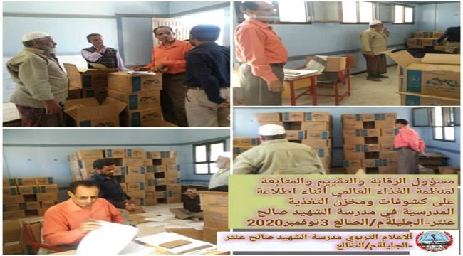 الضالع : مسؤول الرقابة والتقييم والمتابعة لمنظمة الغذاء العالمي يزور مدرسة الشهيد صالح عنتر بالجليلة ويشيد بجهود أدارتها وطاقمها التعليمي