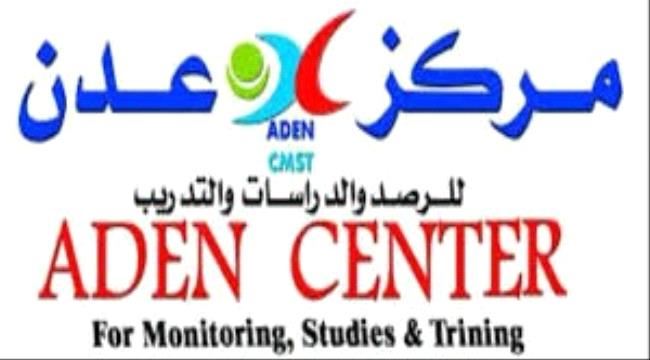 مركز عدن للرصد والدراسات والتدريب يستعد لتدشين مشروع "الأدب في خدمة السلام"