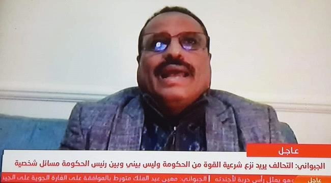 البيضاني: الجبواني يمارس السياسة كلعبة هزلية ويخرج منها خاسرا في نهاية المطاف