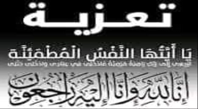 قيادة اللواء الاول دعم واسناد تبعث برقية عزاء باستشهاد الجندي ابراهيم الضالعي