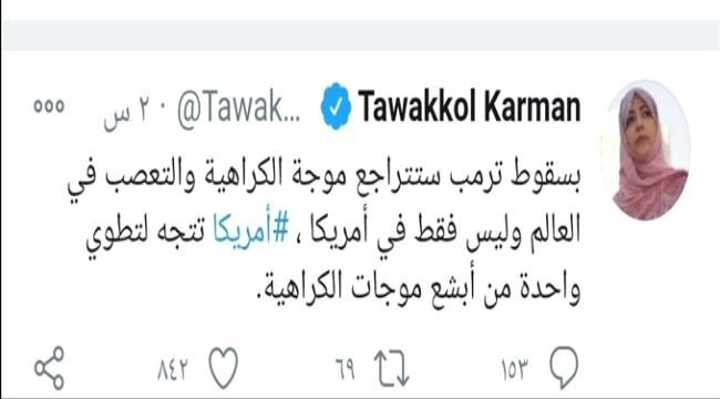 سياسي سعودي : توكل كرمان تربت وترعرعت على الأدبيات والأفكار الإخوانية