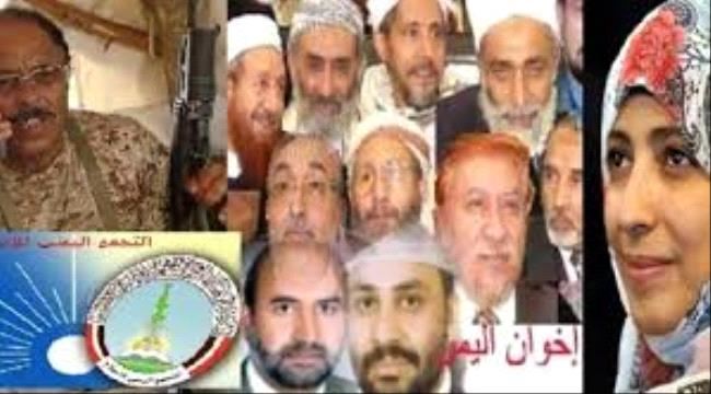 الشرفي : حزب الإصلاح هو المعرقل الأبرز لتنفيذ إتفاق الرياض