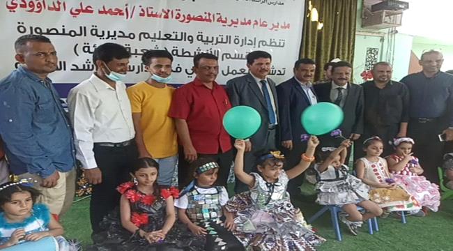خلال تدشينه العمل البيئي بمدارس المديرية ..مدير عام المنصورة يعلن عن إعتماد " 25 " مليون ريال لدعم الأنشطة المدرسية في كافة مدارس المديرية