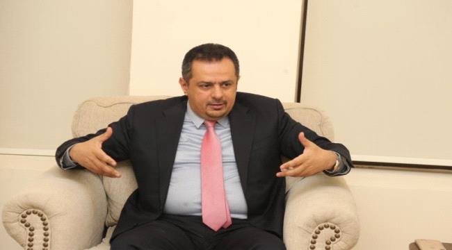 رئيس الوزراء اليـمني : قطر تستهدف مشروع الدولة.. دعمها للحوثيين مفضوح