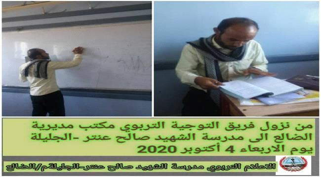 التوجيه التربوي مديرية الضالع يشكر  مدرسة الشهيد صالح عنتر على ماتبذلة في انجاح العملية التعليمية
