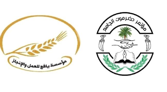 لقاء يجمع مؤسسة يافع للعمل والإنجاز بقيادات ووفد من مؤتمر حضرموت الجامع