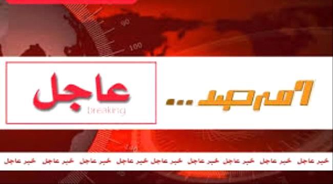 عاجل : مقتل قيادي اخواني بارز في أبين